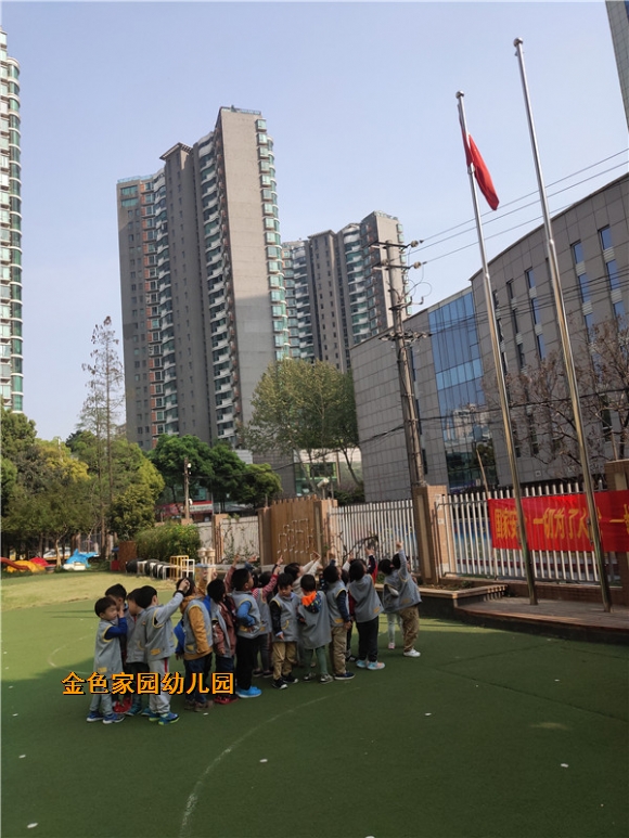南京金色家园幼儿园>>>